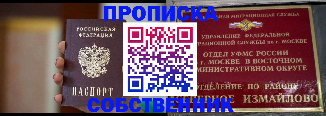 где прописаться в Агиделе