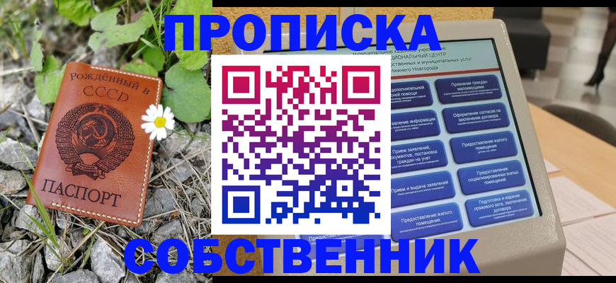 временная регистрация недорого в Агиделе