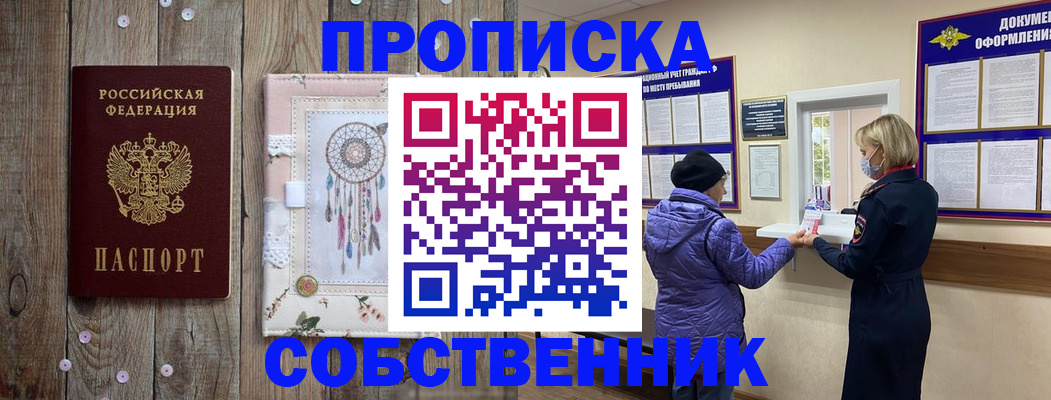 временная регистрация в Агиделе