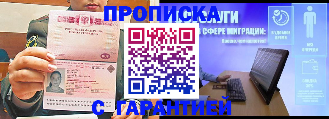 временная регистрация в Агиделе